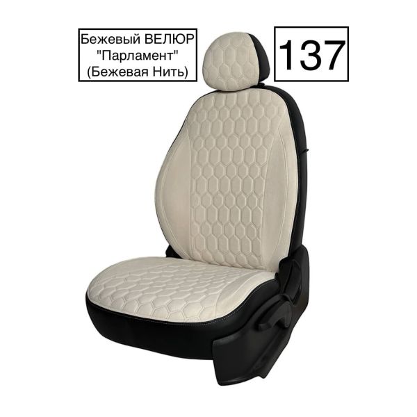 Чехлы Велюр на Toyota Corolla 2007-2013 г.в. Чехлы Велюр на Toyota Corolla 2007-2013 г.в.