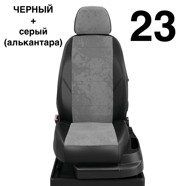 Чехлы Автолидер на Chery Indis с 2010-2015 Чехлы Автолидер на Chery Indis с 2010-2015