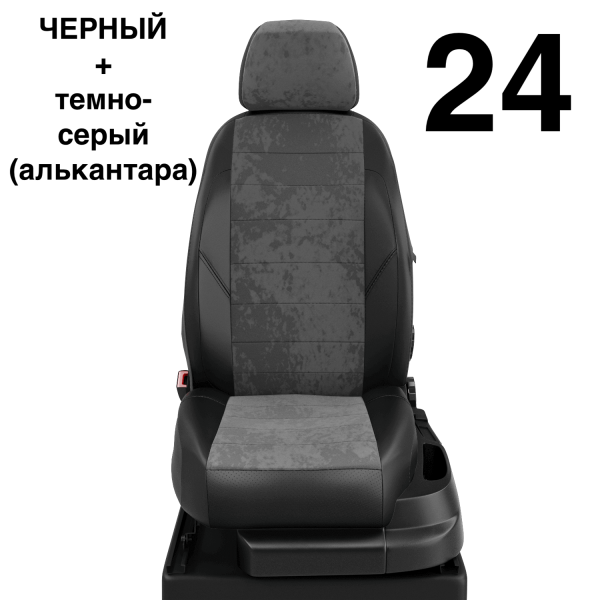 Чехлы Автолидер на Chery Indis с 2010-2015 Чехлы Автолидер на Chery Indis с 2010-2015