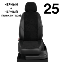 Чехлы Автолидер на Chery Indis с 2010-2015 Чехлы Автолидер на Chery Indis с 2010-2015