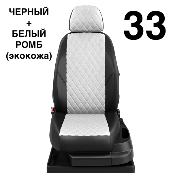 Чехлы Автолидер на Chery Indis с 2010-2015 Чехлы Автолидер на Chery Indis с 2010-2015