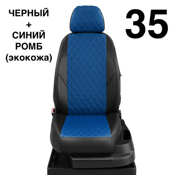 Чехлы Автолидер на Chery Indis с 2010-2015 Чехлы Автолидер на Chery Indis с 2010-2015