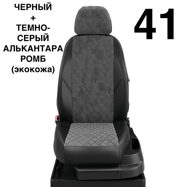 Чехлы Автолидер на Chery Indis с 2010-2015 Чехлы Автолидер на Chery Indis с 2010-2015