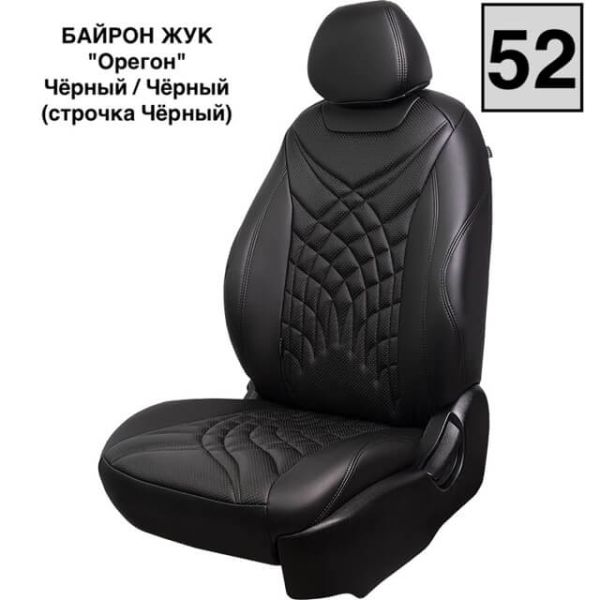 Чехлы Премиум Экокожа Байрон Президент|Жук на Hyundai i30 2 2012-2016 г.в. Чехлы Премиум Экокожа Байрон Президент|Жук на Hyundai i30 2 2012-2016 г.в.